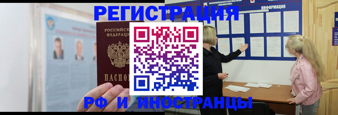 временная регистрация госуслуги в Зее