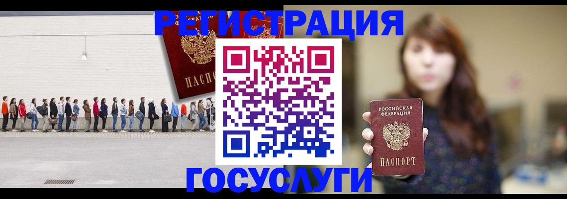 прописка поиск в Зее