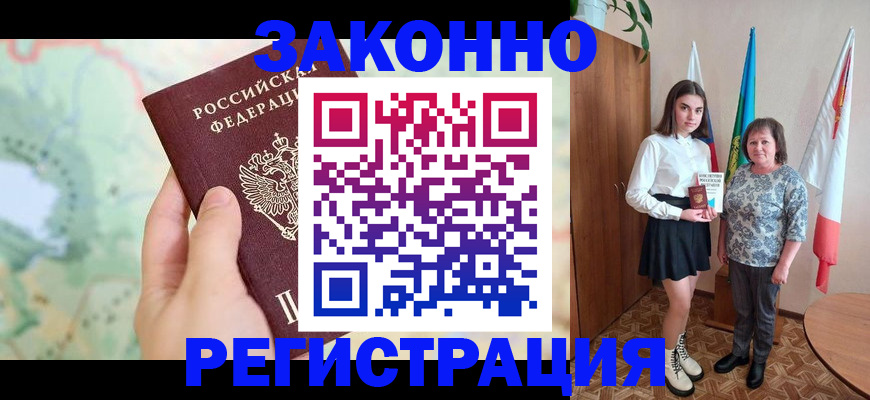 пропишу в квартире в Зее