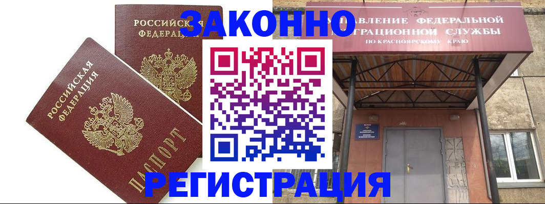 регистрация в Зее